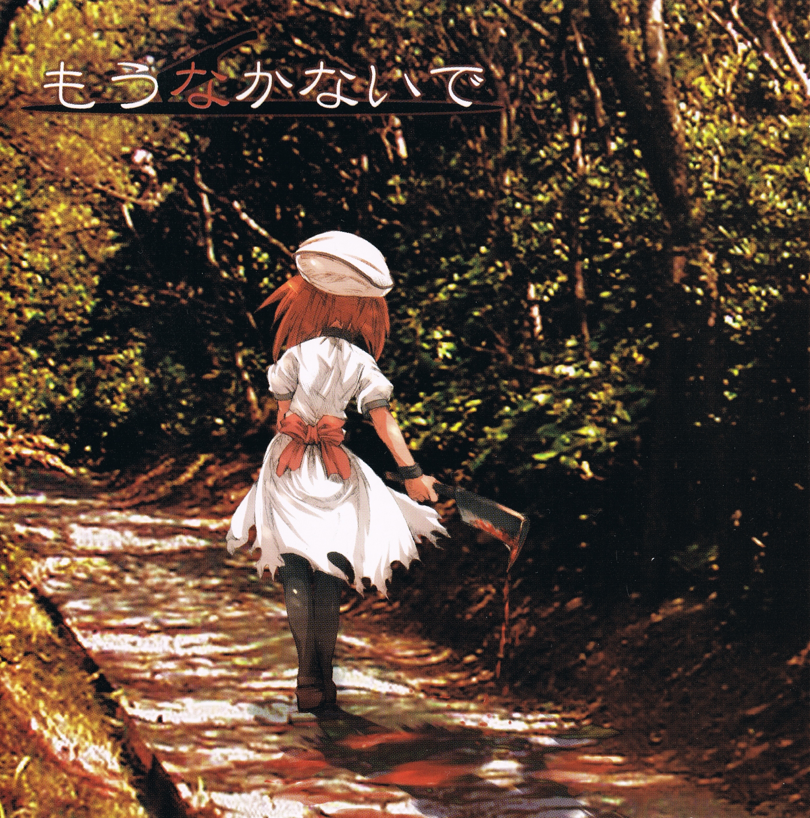 Higurashi no Naku Koro ni image sound album 