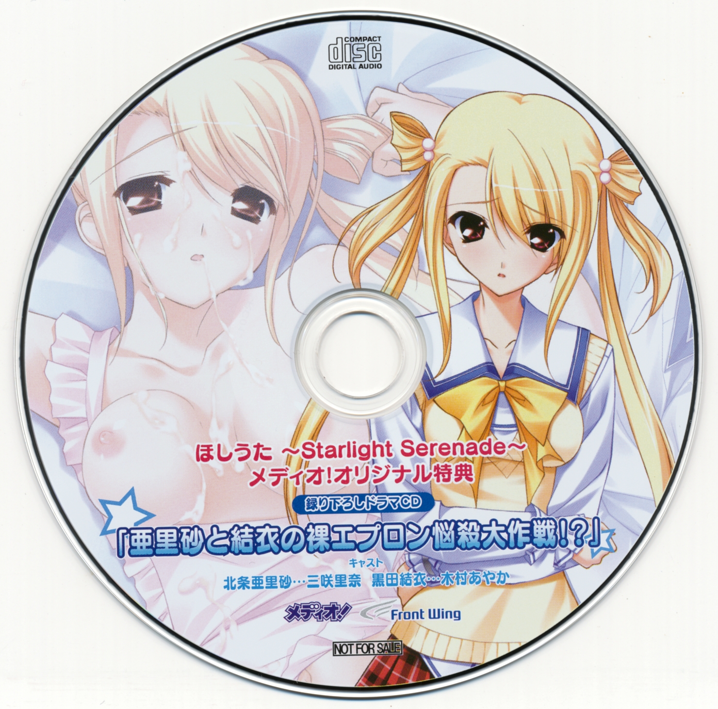 Hoshiuta ~Starlight Serenade~ Medio Privilege Drama CD [V-0912-2] MP3 -  Download Hoshiuta ~Starlight Serenade~ Medio Privilege Drama CD [V-0912-2]  Soundtracks for FREE!