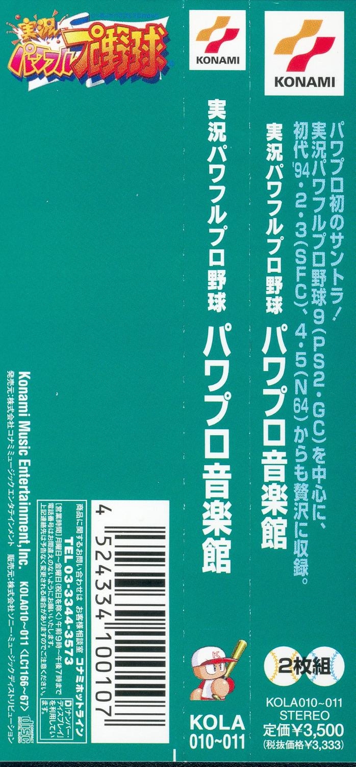 JIKKYOU PAWAFURU PUROYAKYŪ PAWAPURO ONGAKUKAN (2003) MP3 - Download JIKKYOU  PAWAFURU PUROYAKYŪ PAWAPURO ONGAKUKAN (2003) Soundtracks for FREE!