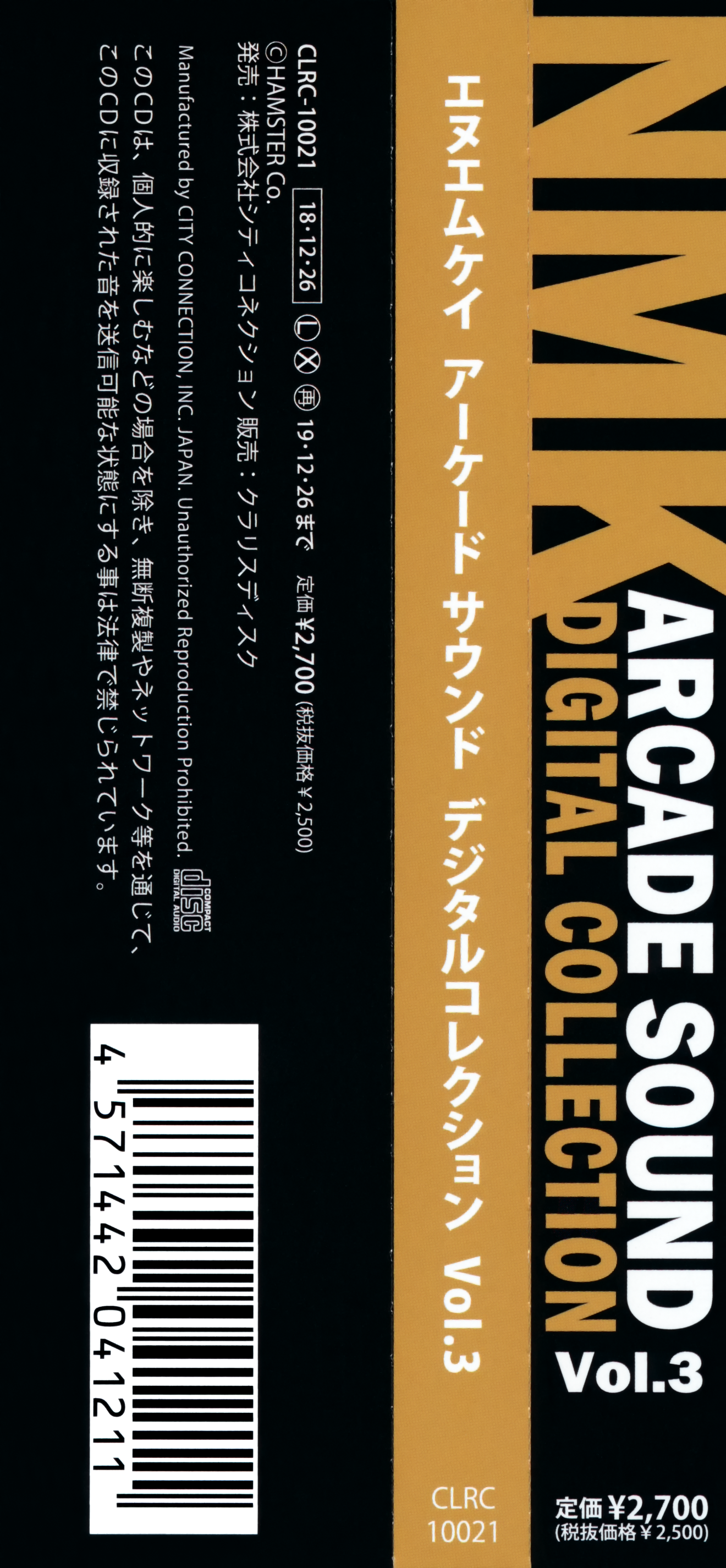 NMK CD NMK ARCADE SOUND DIGITAL COLLECTION Vol.3