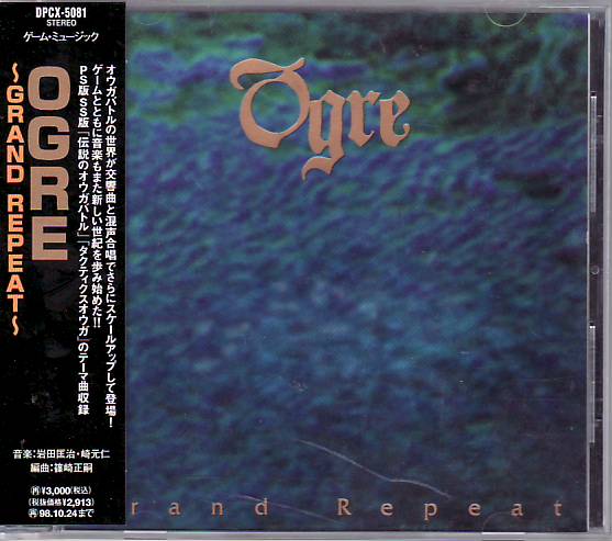 Ogre -Grand Repeat- (1996) MP3 - Download Ogre -Grand Repeat- (1996)  Soundtracks for FREE!