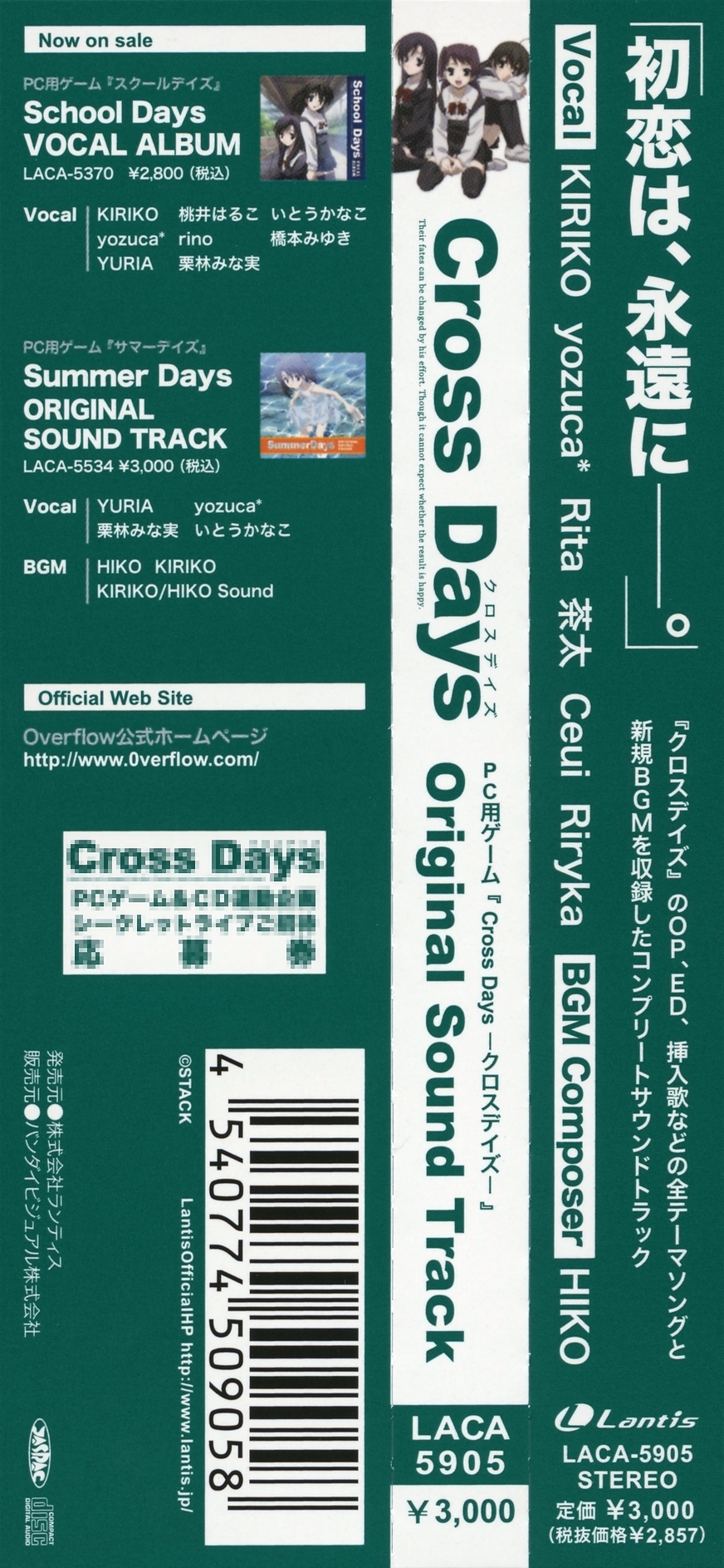 Cross Days Original Sound Track (2010) MP3 - Download Cross Days Original  Sound Track (2010) Soundtracks for FREE!