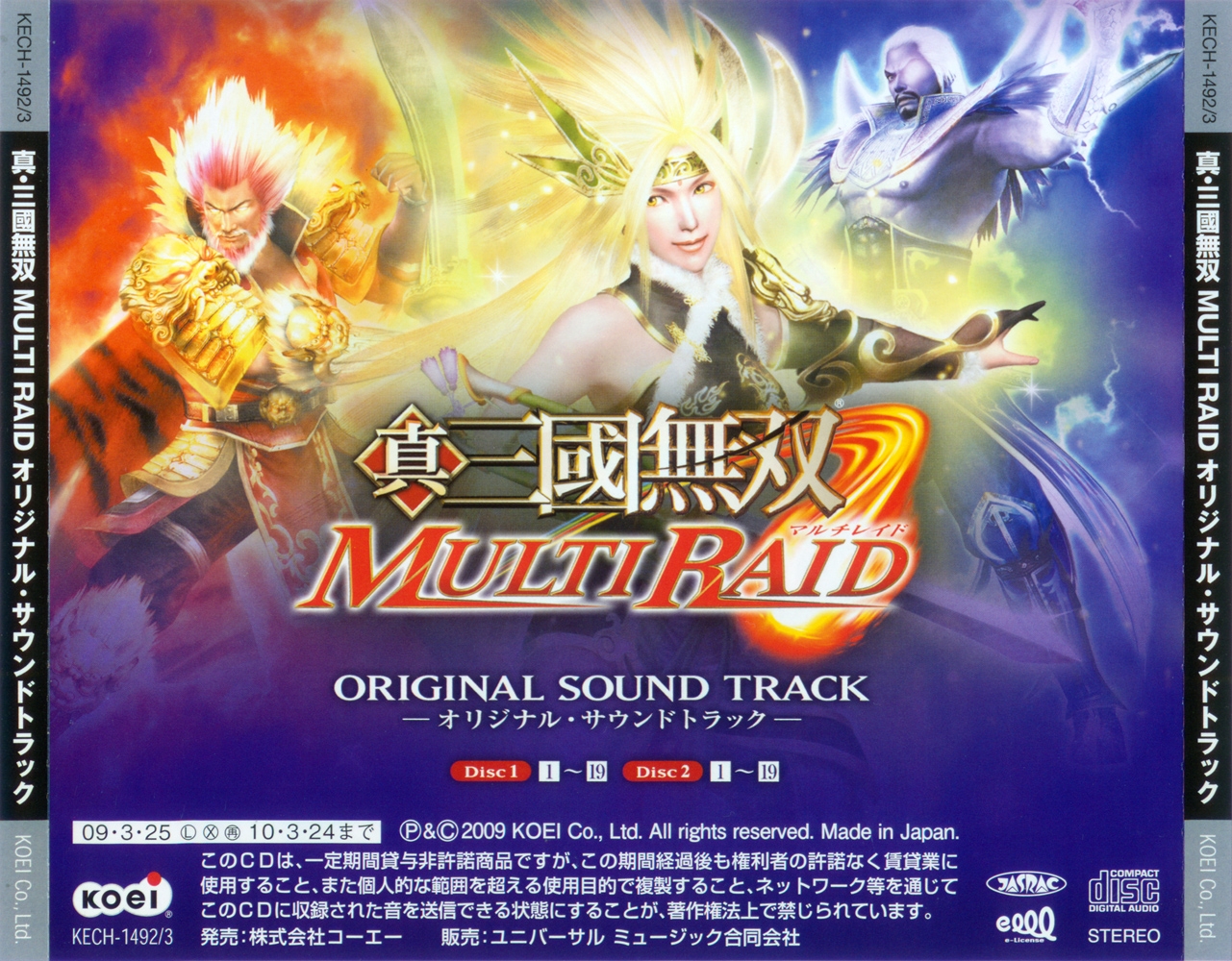 Shin Sangokumusou Multi Raid Original Sound Track (2009) MP3 - Download  Shin Sangokumusou Multi Raid Original Sound Track (2009) Soundtracks for  FREE!